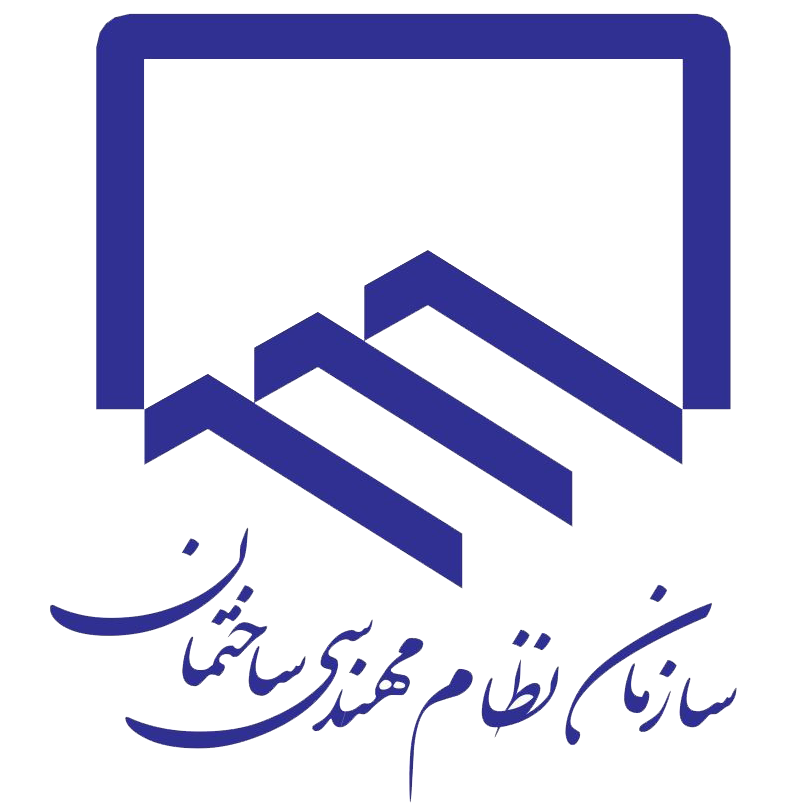 سازمان نظام مهندسی ساختمان استان اردبیل